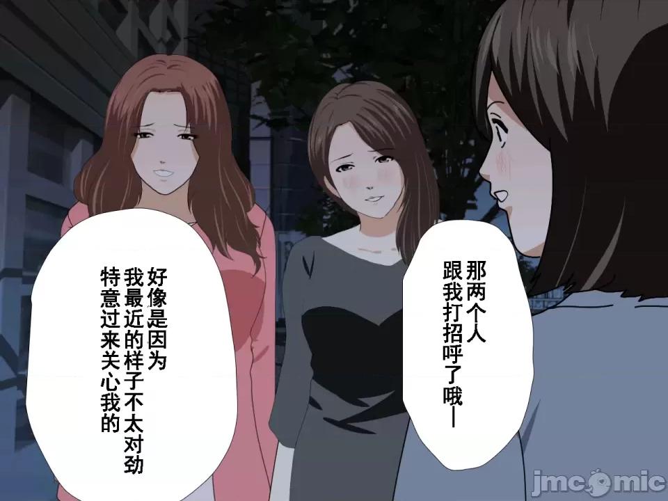 浮氣研究部 [サークルENZIN] 催眠浮氣研究部 第七話 [TA自翻] 第991页