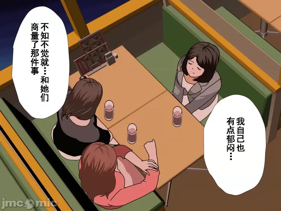 浮氣研究部 [サークルENZIN] 催眠浮氣研究部 第七話 [TA自翻] 第992页