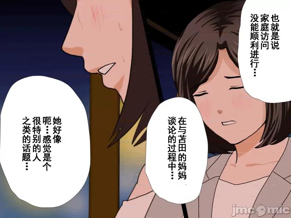 浮氣研究部 [サークルENZIN] 催眠浮氣研究部 第七話 [TA自翻] 第993页