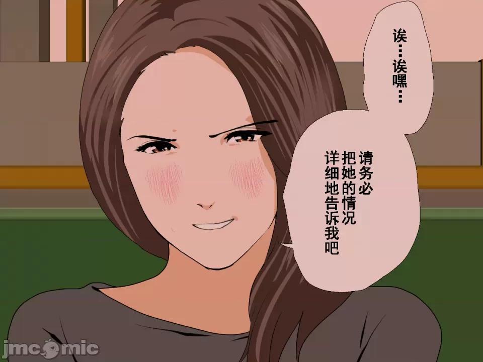 浮氣研究部 [サークルENZIN] 催眠浮氣研究部 第七話 [TA自翻] 第995页