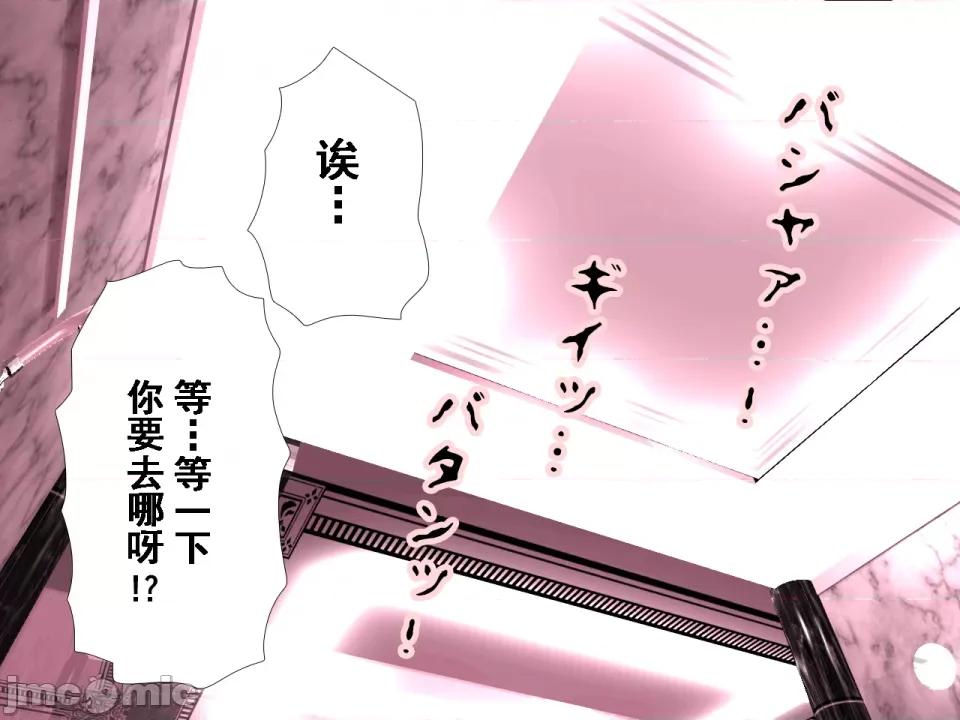 浮氣研究部 [サークルENZIN] 催眠浮氣研究部 第七話 [TA自翻] 第1003页