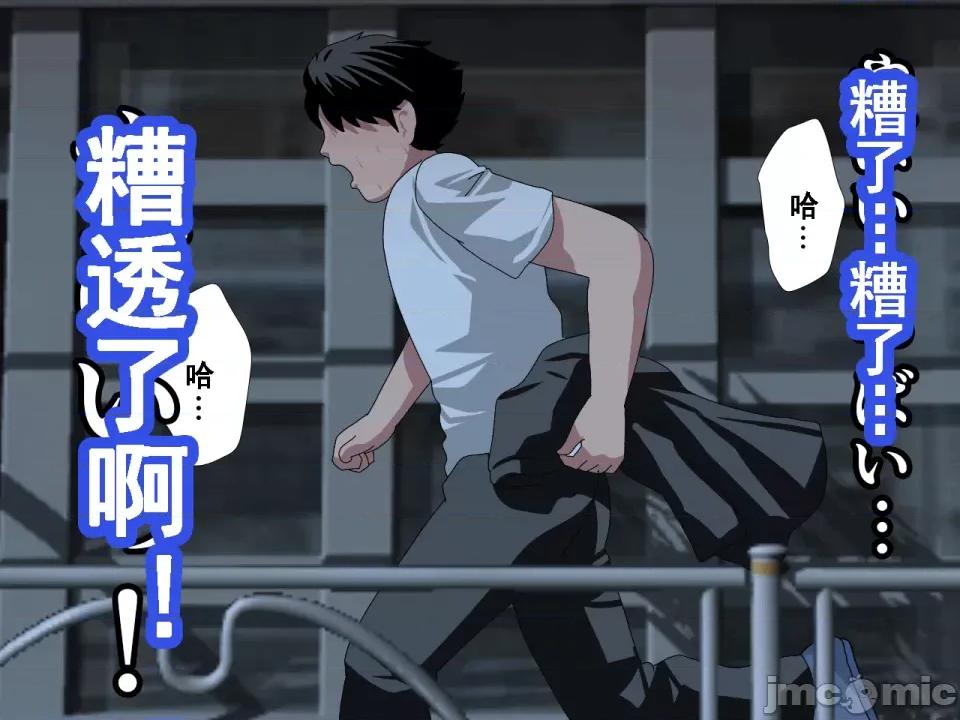 浮氣研究部 [サークルENZIN] 催眠浮氣研究部 第七話 [TA自翻] 第1005页