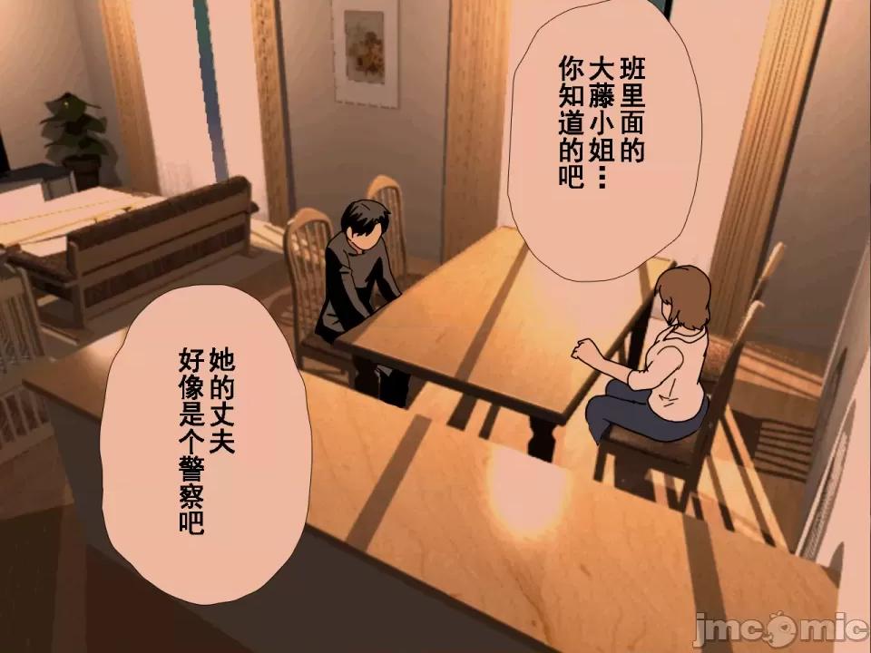 浮氣研究部 [サークルENZIN] 催眠浮氣研究部 第七話 [TA自翻] 第1006页