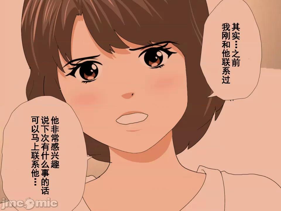 浮氣研究部 [サークルENZIN] 催眠浮氣研究部 第七話 [TA自翻] 第1007页