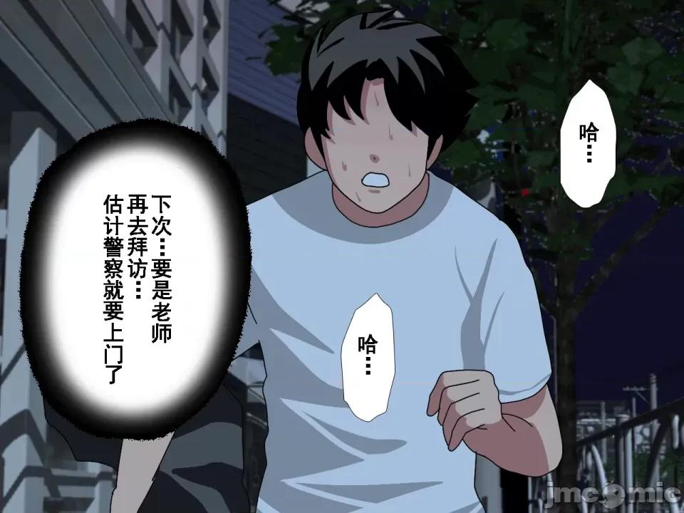 浮氣研究部 [サークルENZIN] 催眠浮氣研究部 第七話 [TA自翻] 第1008页