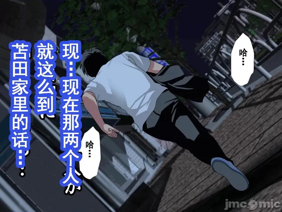 浮氣研究部 [サークルENZIN] 催眠浮氣研究部 第七話 [TA自翻] 第1009页