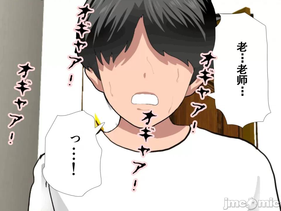 浮氣研究部 [サークルENZIN] 催眠浮氣研究部 第七話 [TA自翻] 第1011页