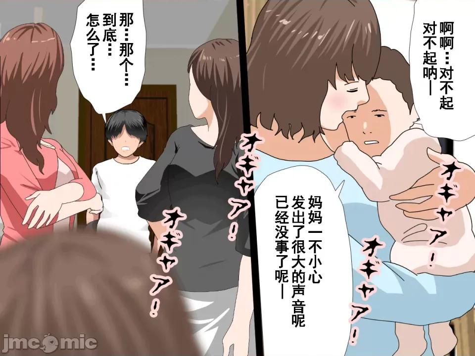 浮氣研究部 [サークルENZIN] 催眠浮氣研究部 第七話 [TA自翻] 第1015页