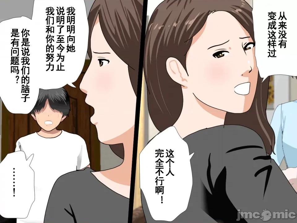 浮氣研究部 [サークルENZIN] 催眠浮氣研究部 第七話 [TA自翻] 第1016页