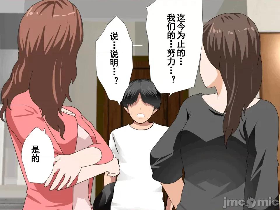 浮氣研究部 [サークルENZIN] 催眠浮氣研究部 第七話 [TA自翻] 第1017页