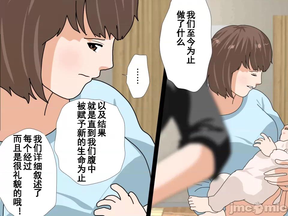 浮氣研究部 [サークルENZIN] 催眠浮氣研究部 第七話 [TA自翻] 第1018页