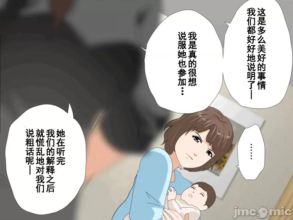 浮氣研究部 [サークルENZIN] 催眠浮氣研究部 第七話 [TA自翻] 第1019页