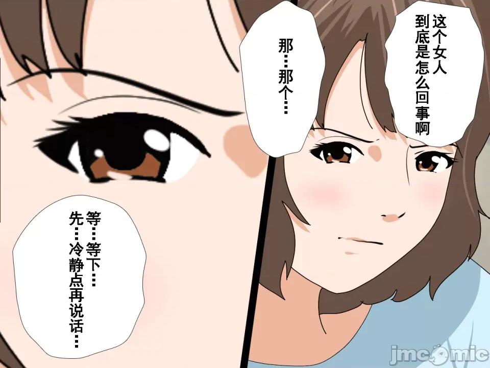 浮氣研究部 [サークルENZIN] 催眠浮氣研究部 第七話 [TA自翻] 第1020页