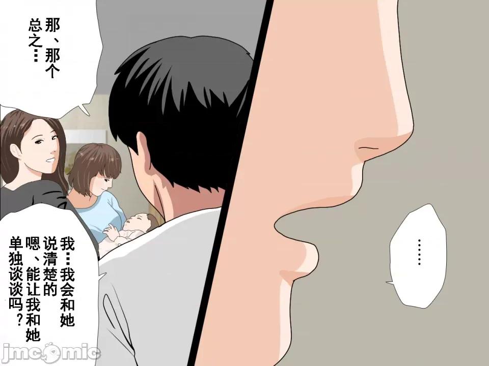 浮氣研究部 [サークルENZIN] 催眠浮氣研究部 第七話 [TA自翻] 第1021页