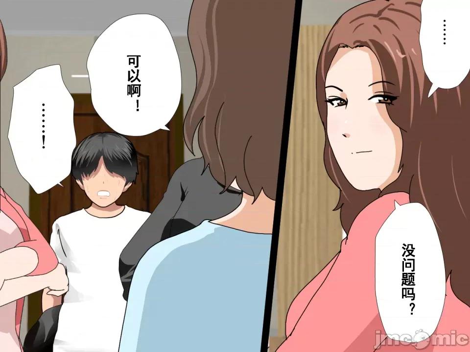 浮氣研究部 [サークルENZIN] 催眠浮氣研究部 第七話 [TA自翻] 第1022页