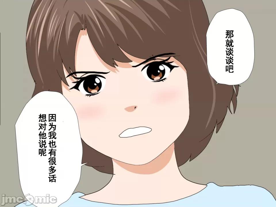 浮氣研究部 [サークルENZIN] 催眠浮氣研究部 第七話 [TA自翻] 第1023页