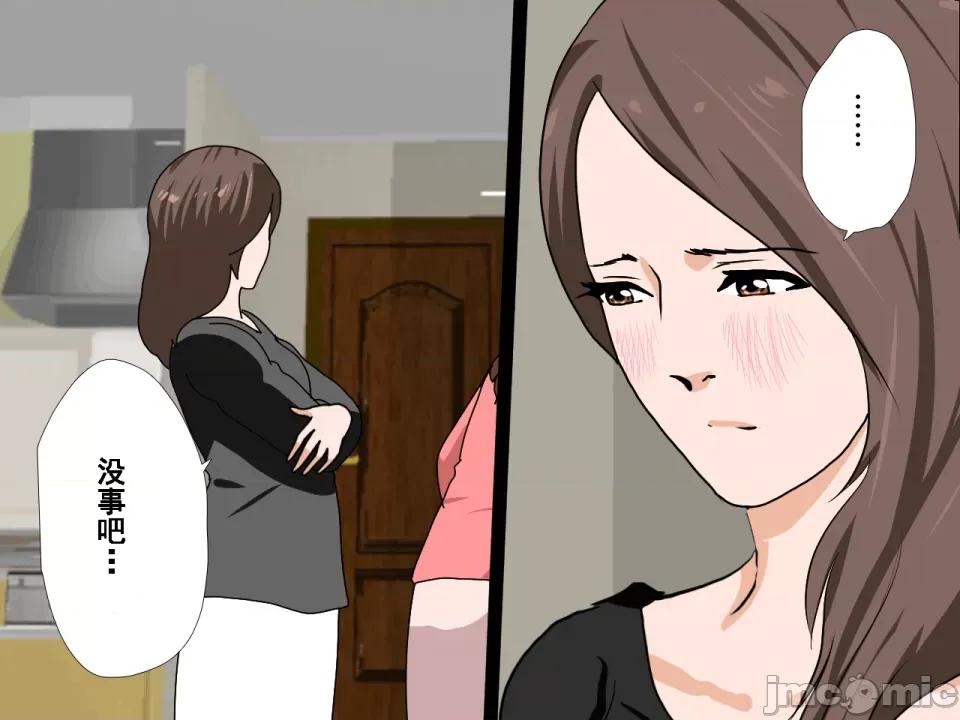 浮氣研究部 [サークルENZIN] 催眠浮氣研究部 第七話 [TA自翻] 第1026页