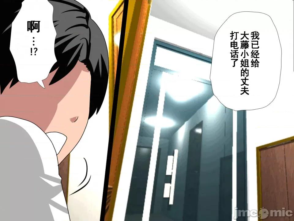 浮氣研究部 [サークルENZIN] 催眠浮氣研究部 第七話 [TA自翻] 第1028页