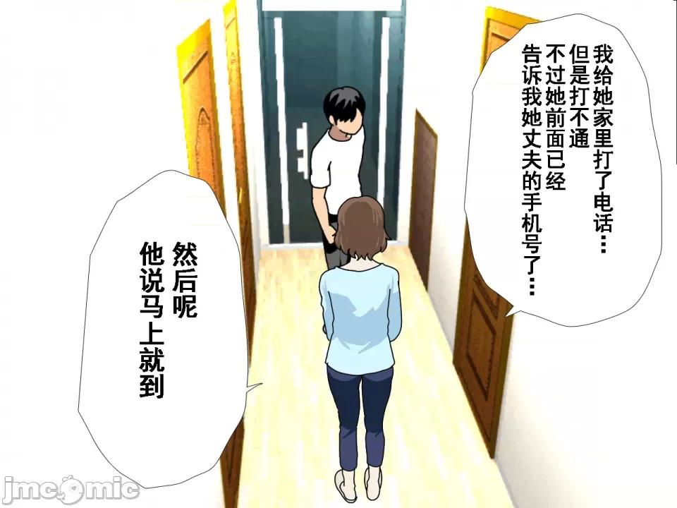 浮氣研究部 [サークルENZIN] 催眠浮氣研究部 第七話 [TA自翻] 第1029页