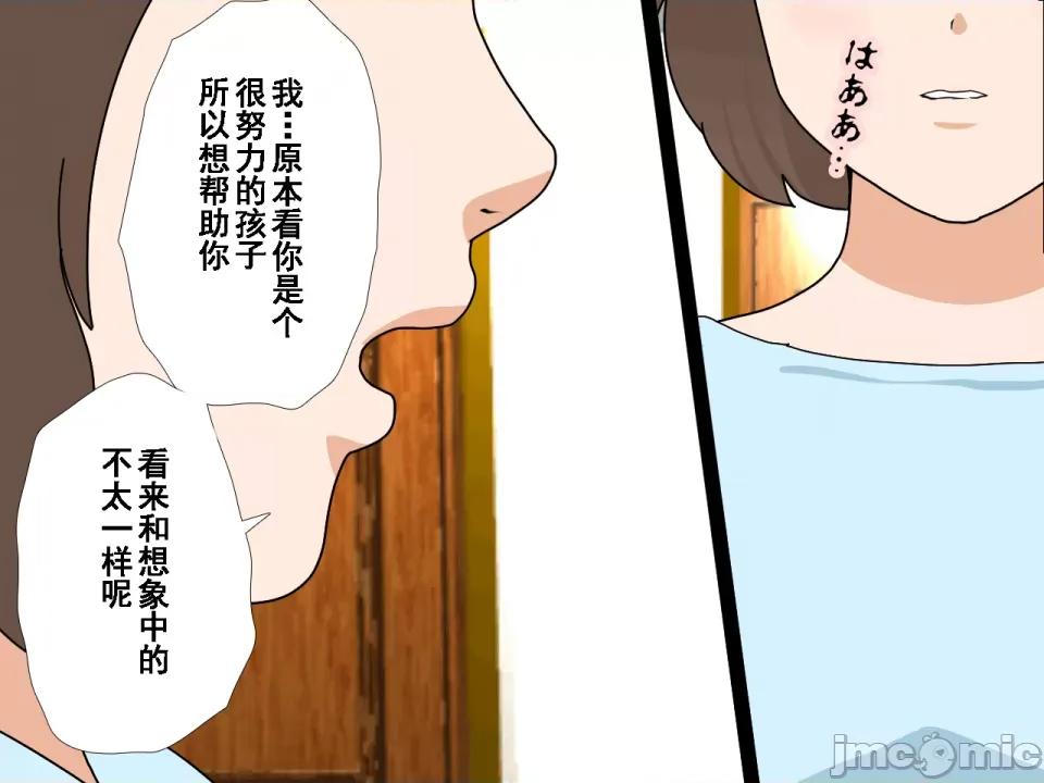 浮氣研究部 [サークルENZIN] 催眠浮氣研究部 第七話 [TA自翻] 第1030页