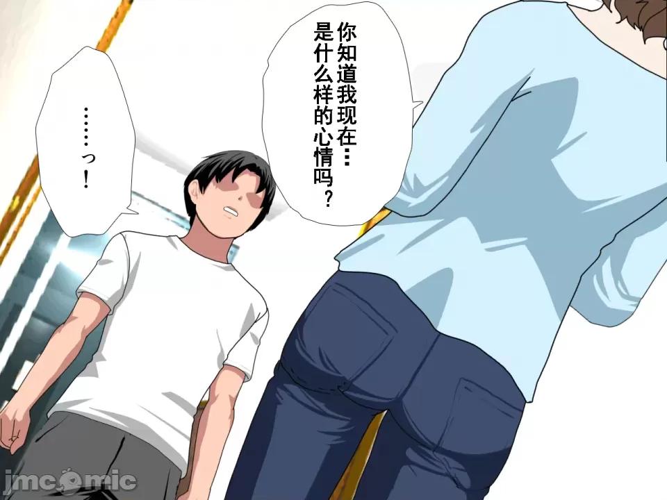 浮氣研究部 [サークルENZIN] 催眠浮氣研究部 第七話 [TA自翻] 第1033页