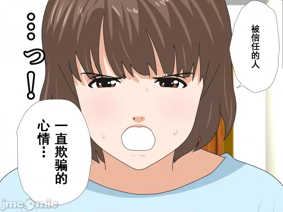 浮氣研究部 [サークルENZIN] 催眠浮氣研究部 第七話 [TA自翻] 第1034页