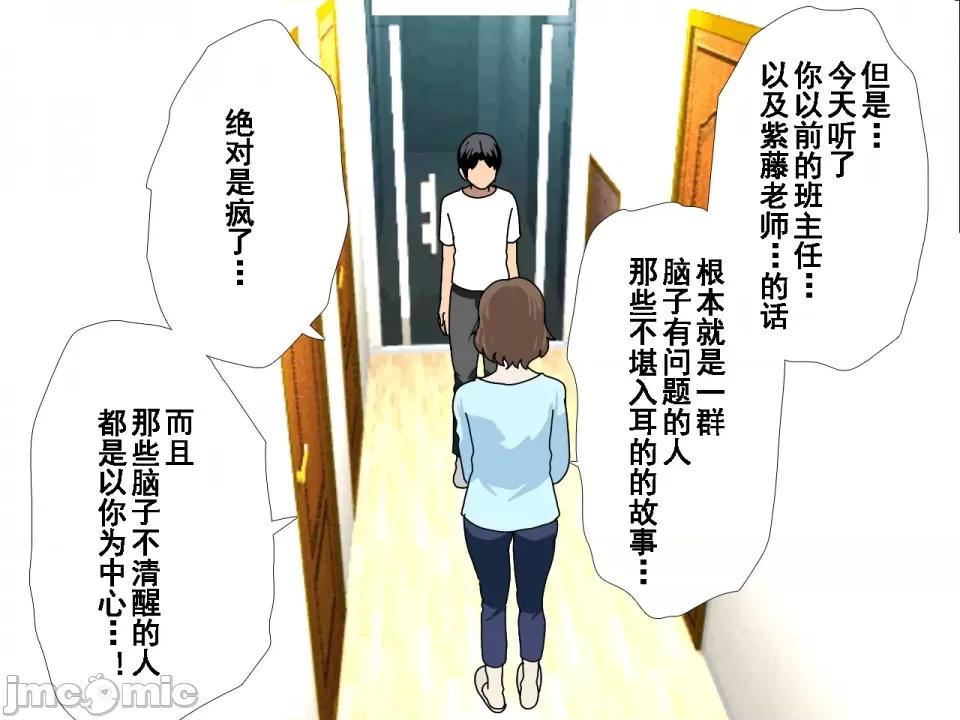 浮氣研究部 [サークルENZIN] 催眠浮氣研究部 第七話 [TA自翻] 第1036页