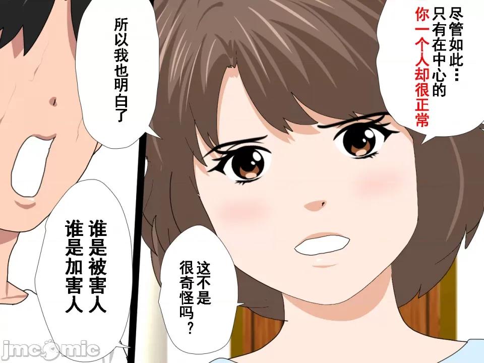 浮氣研究部 [サークルENZIN] 催眠浮氣研究部 第七話 [TA自翻] 第1037页