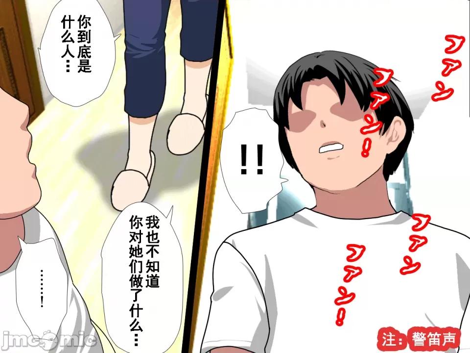 浮氣研究部 [サークルENZIN] 催眠浮氣研究部 第七話 [TA自翻] 第1038页