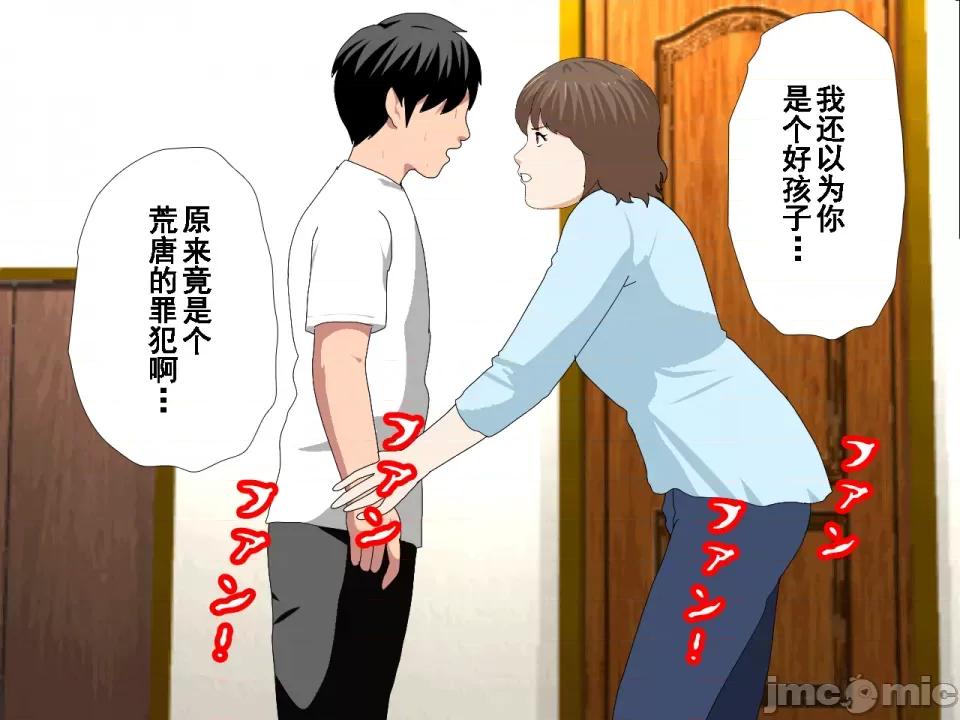 浮氣研究部 [サークルENZIN] 催眠浮氣研究部 第七話 [TA自翻] 第1040页