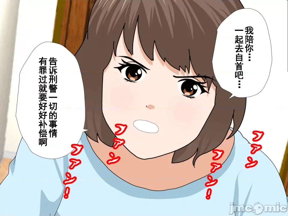 浮氣研究部 [サークルENZIN] 催眠浮氣研究部 第七話 [TA自翻] 第1042页