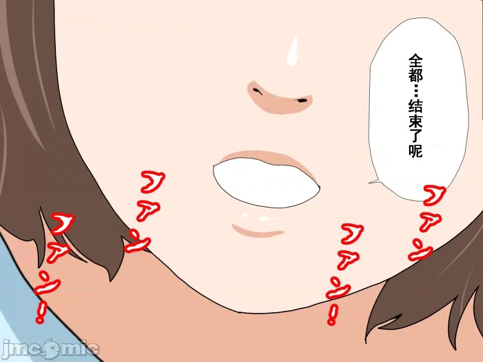 浮氣研究部 [サークルENZIN] 催眠浮氣研究部 第七話 [TA自翻] 第1043页