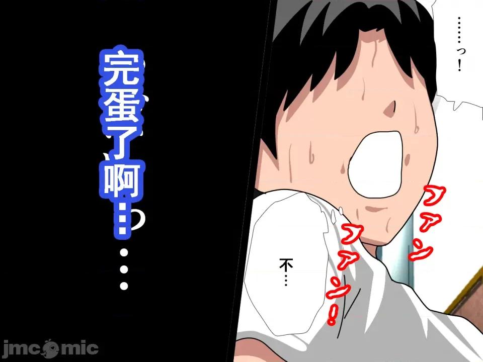 浮氣研究部 [サークルENZIN] 催眠浮氣研究部 第七話 [TA自翻] 第1044页