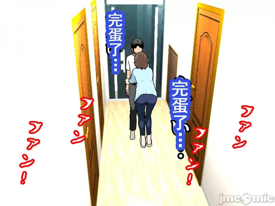 浮氣研究部 [サークルENZIN] 催眠浮氣研究部 第七話 [TA自翻] 第1045页