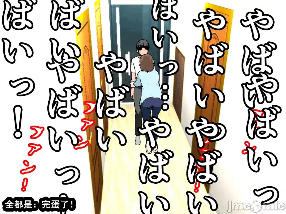 浮氣研究部 [サークルENZIN] 催眠浮氣研究部 第七話 [TA自翻] 第1046页