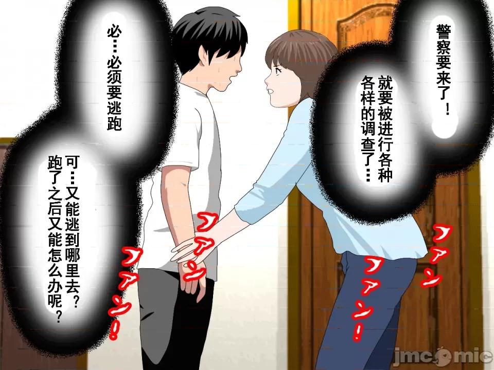 浮氣研究部 [サークルENZIN] 催眠浮氣研究部 第七話 [TA自翻] 第1047页