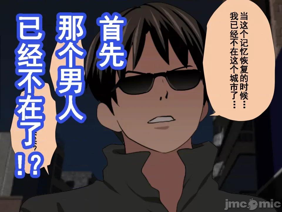 浮氣研究部 [サークルENZIN] 催眠浮氣研究部 第七話 [TA自翻] 第1048页