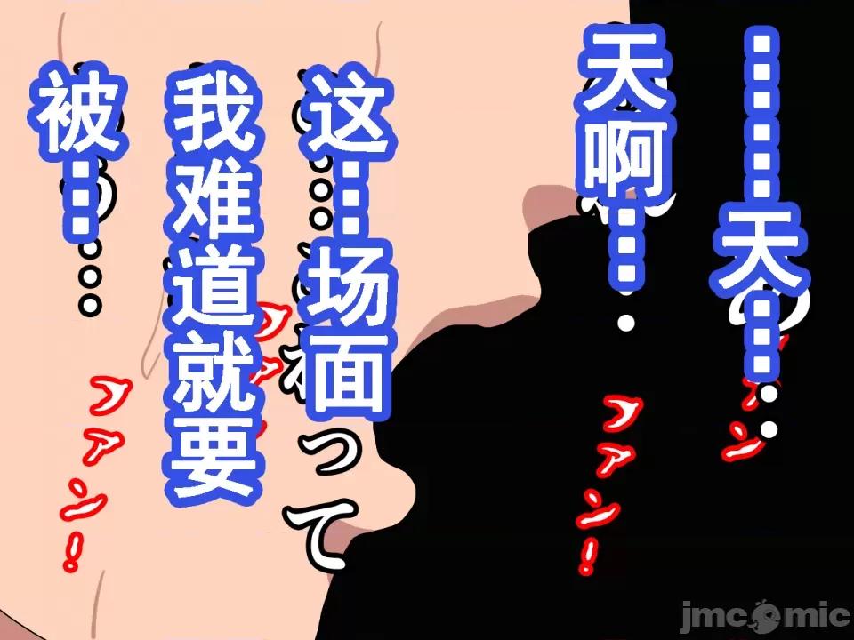浮氣研究部 [サークルENZIN] 催眠浮氣研究部 第七話 [TA自翻] 第1049页