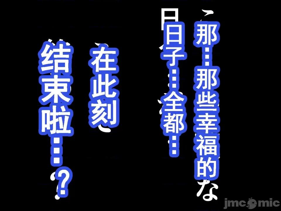 浮氣研究部 [サークルENZIN] 催眠浮氣研究部 第七話 [TA自翻] 第1051页