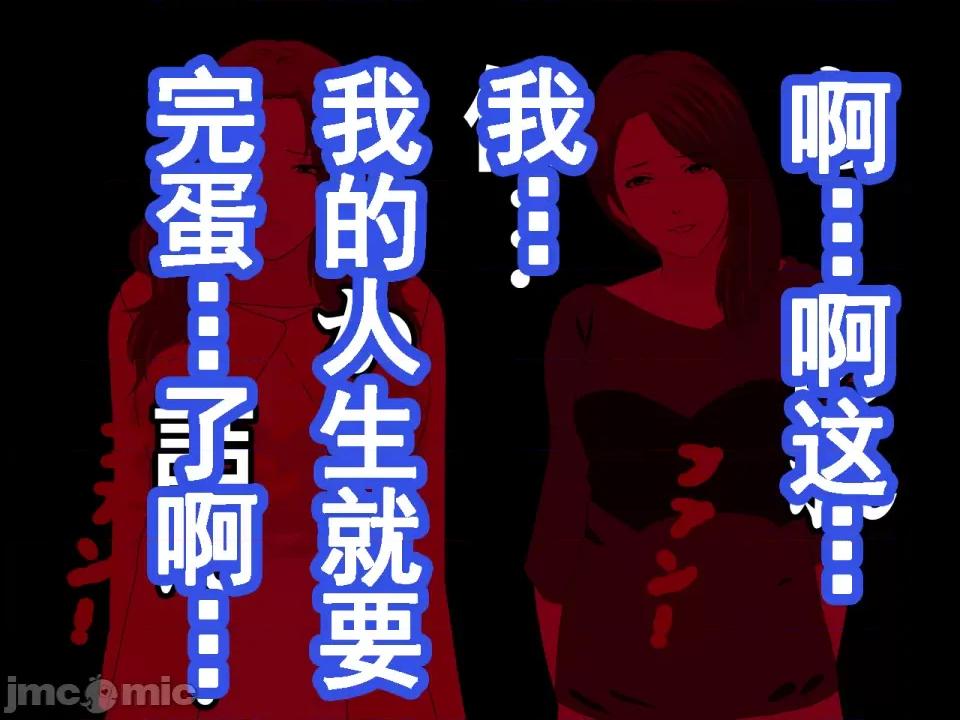 浮氣研究部 [サークルENZIN] 催眠浮氣研究部 第七話 [TA自翻] 第1057页