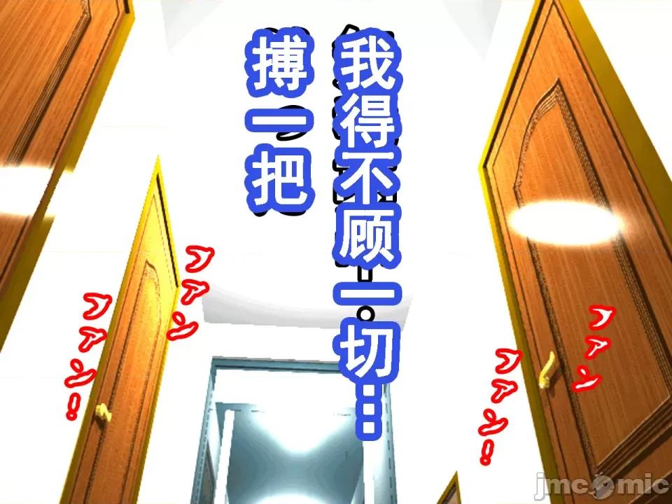 浮氣研究部 [サークルENZIN] 催眠浮氣研究部 第七話 [TA自翻] 第1059页