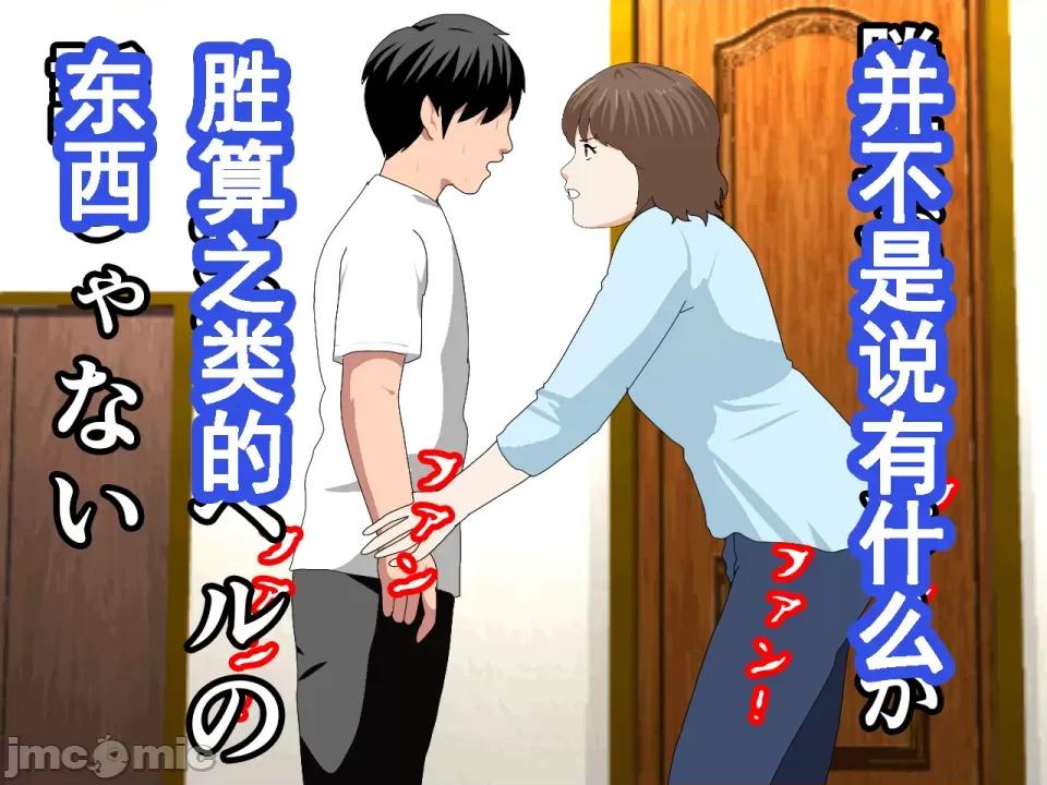 浮氣研究部 [サークルENZIN] 催眠浮氣研究部 第七話 [TA自翻] 第1060页