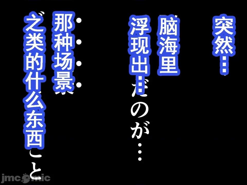浮氣研究部 [サークルENZIN] 催眠浮氣研究部 第七話 [TA自翻] 第1062页