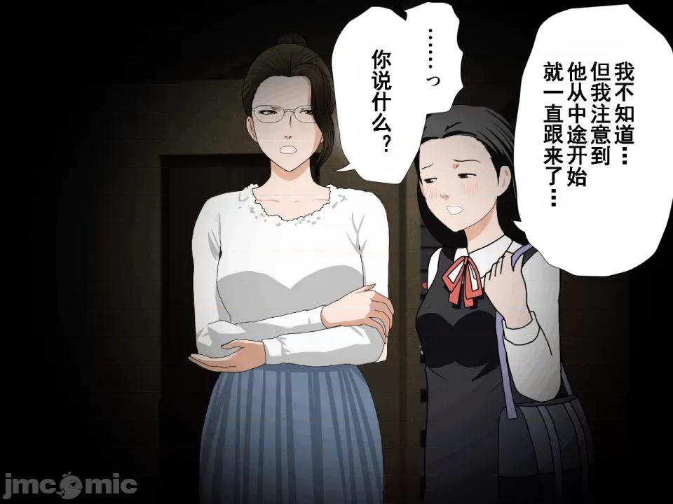 浮氣研究部 [サークルENZIN] 催眠浮氣研究部 第七話 [TA自翻] 第1067页