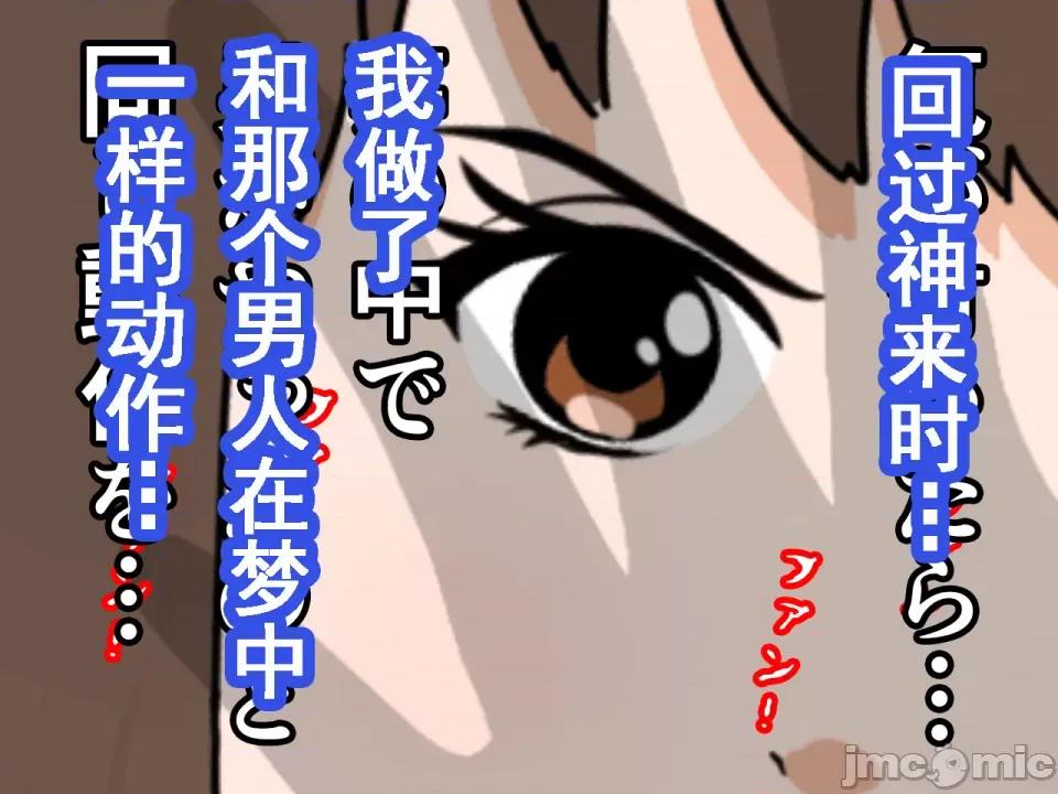 浮氣研究部 [サークルENZIN] 催眠浮氣研究部 第七話 [TA自翻] 第1072页