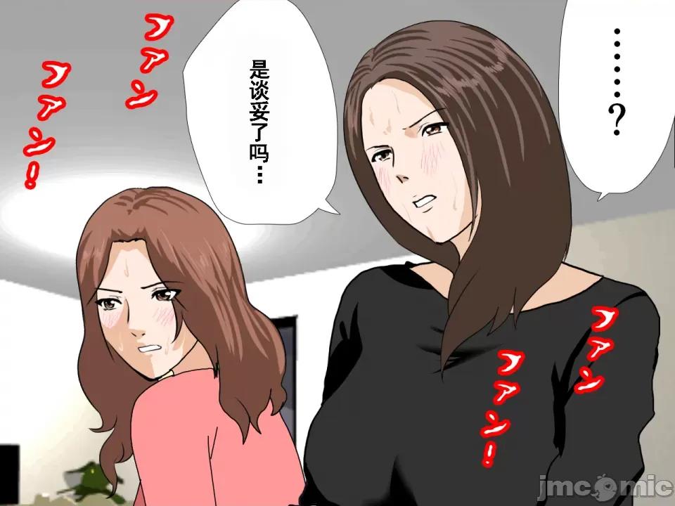 浮氣研究部 [サークルENZIN] 催眠浮氣研究部 第七話 [TA自翻] 第1076页