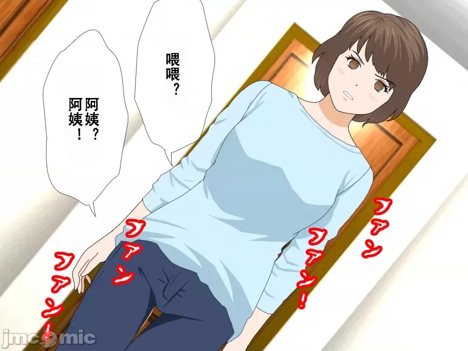 浮氣研究部 [サークルENZIN] 催眠浮氣研究部 第七話 [TA自翻] 第1081页