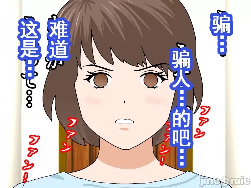浮氣研究部 [サークルENZIN] 催眠浮氣研究部 第七話 [TA自翻] 第1084页