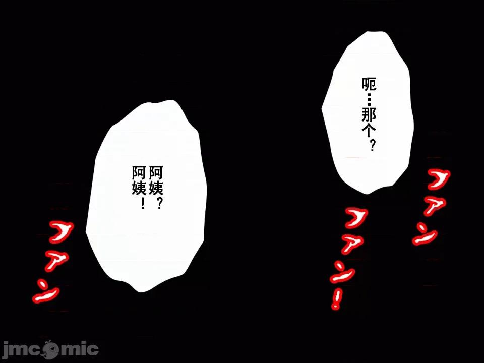 浮氣研究部 [サークルENZIN] 催眠浮氣研究部 第八話 [TA自翻] 第5页