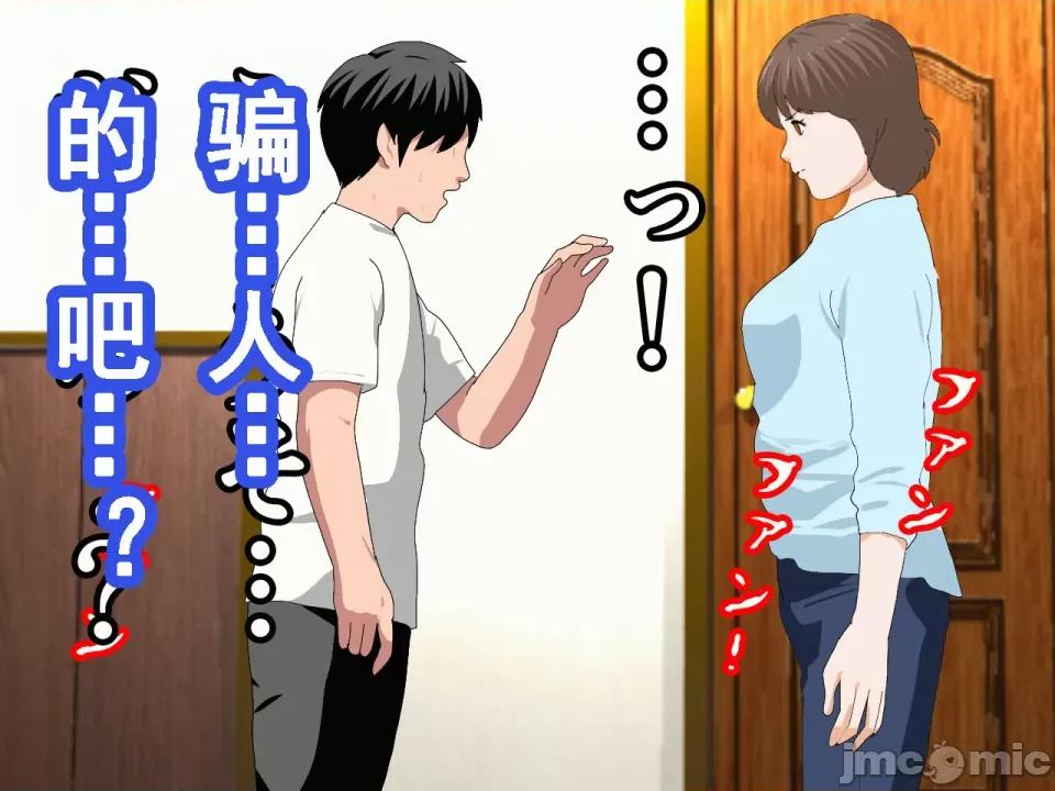 浮氣研究部 [サークルENZIN] 催眠浮氣研究部 第八話 [TA自翻] 第7页